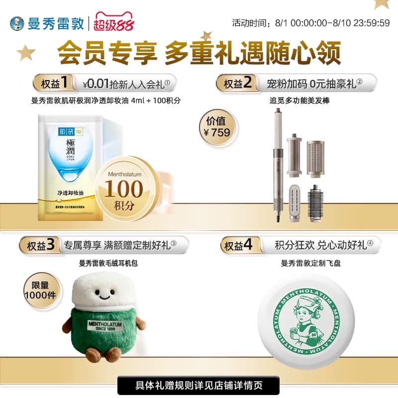 曼秀雷敦肌研极润玻尿酸补水保湿乳液面霜油皮面部青少年护肤品 - 缩略图3