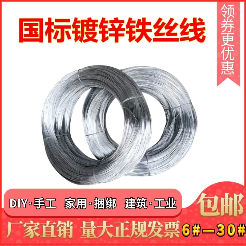 防锈镀锌硬软铁丝家用细盘铁线手工DIY挂窗帘晾衣绳工地细铁丝线 - 缩略图2