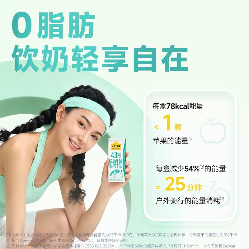 认养一头牛4.0g高蛋白高钙脱脂纯牛奶200ml*12盒旗舰店7月后产 - 缩略图4
