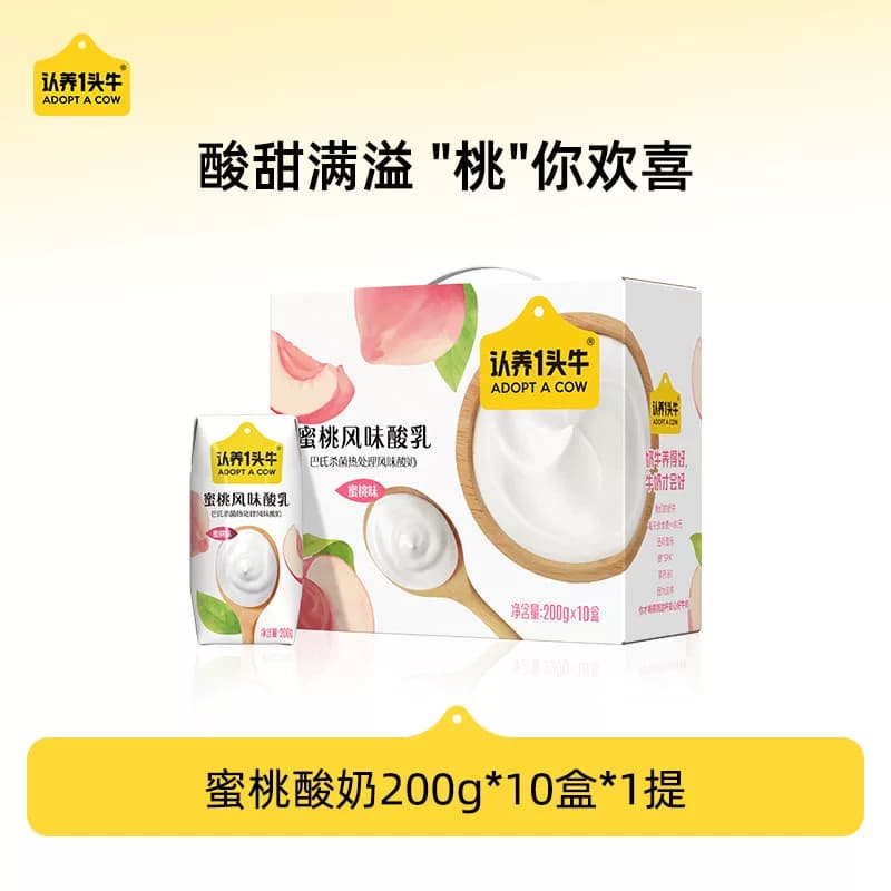 认养一头牛风味酸奶200g*10盒礼盒装（3种口味任选）H - 缩略图2