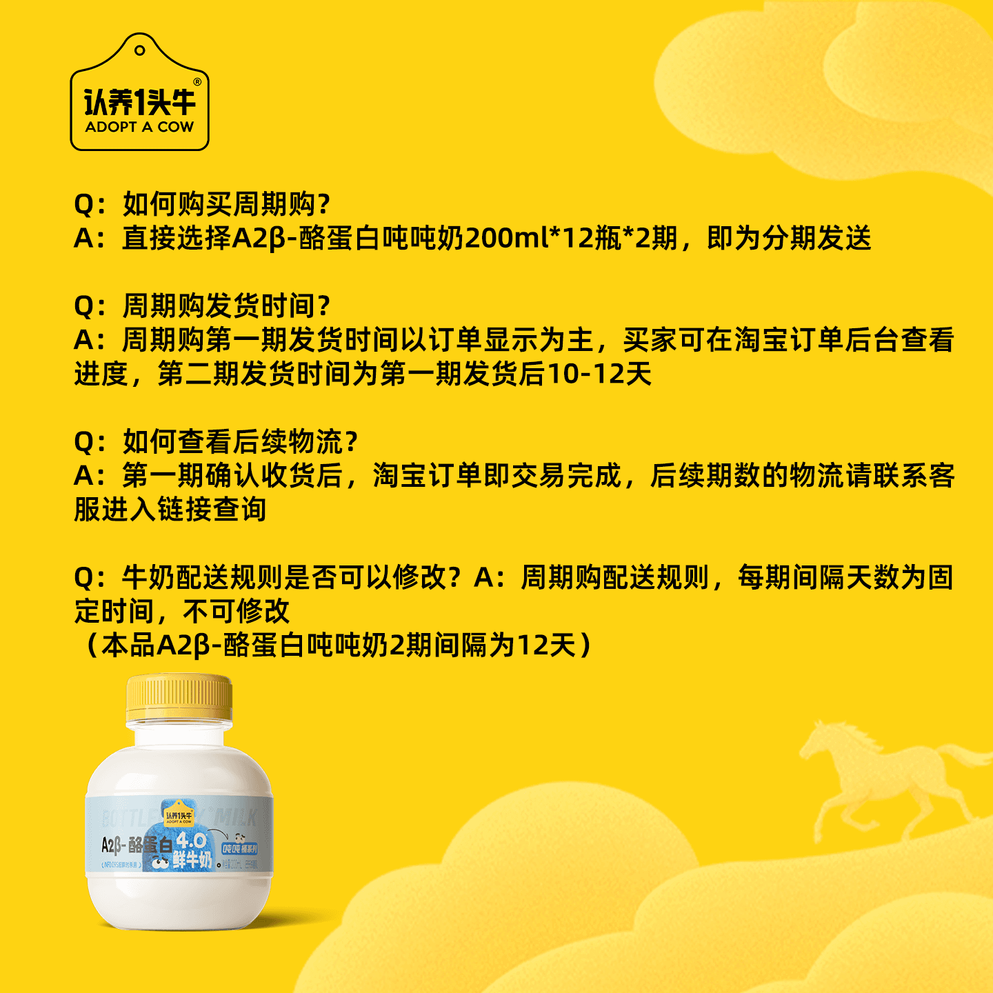 认养一头牛鲜牛奶低温A2β-酪蛋白mini吨吨奶儿童牛奶营养高钙 - 缩略图2