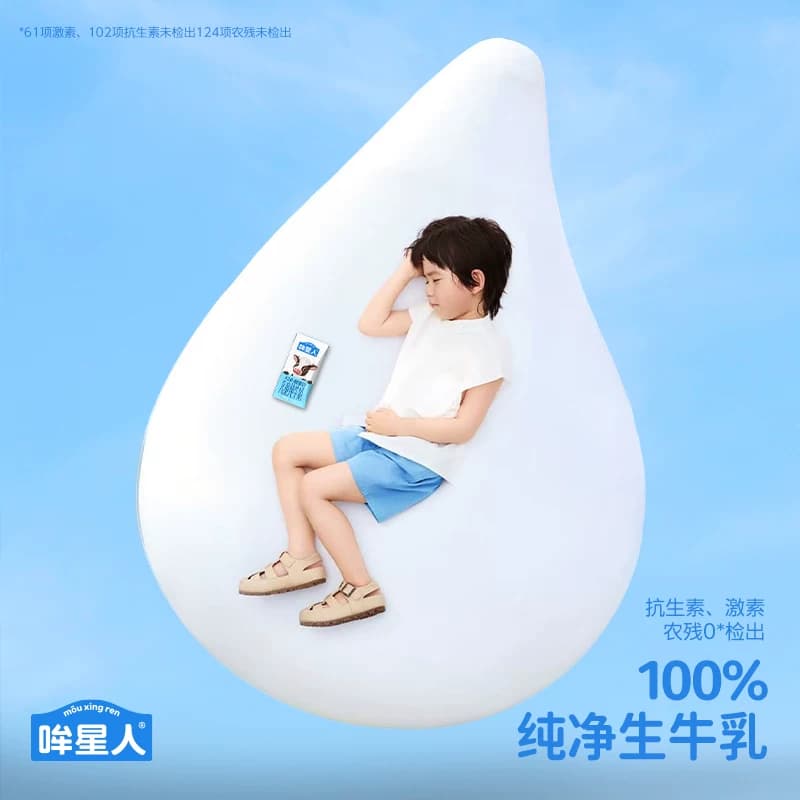 认养一头牛哞星人A2β酪蛋白儿童牛奶125ml纯牛奶开学季学生牛奶 - 缩略图4
