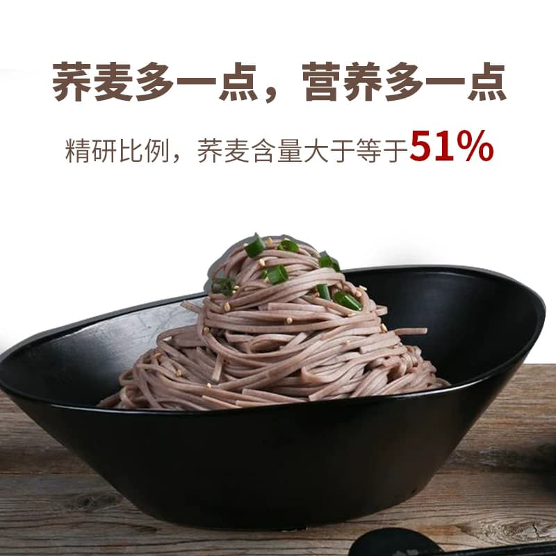厨大妈荞健宝荞麦挂面130g*1包（拍1发10包，再送5包，实发15包） - 缩略图4