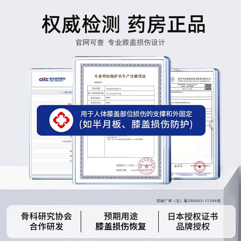 医用半月板护膝盖套男女士关节炎保暖老人损伤艾草滑膜发热防寒腿 - 缩略图2