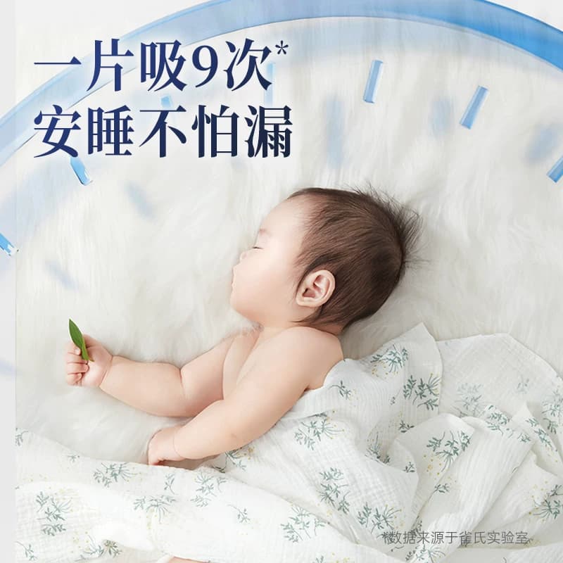 【秒杀】雀氏铂金柔润金棉新生儿NB-3XL纸尿裤夏天透气拉拉裤试用 - 缩略图5