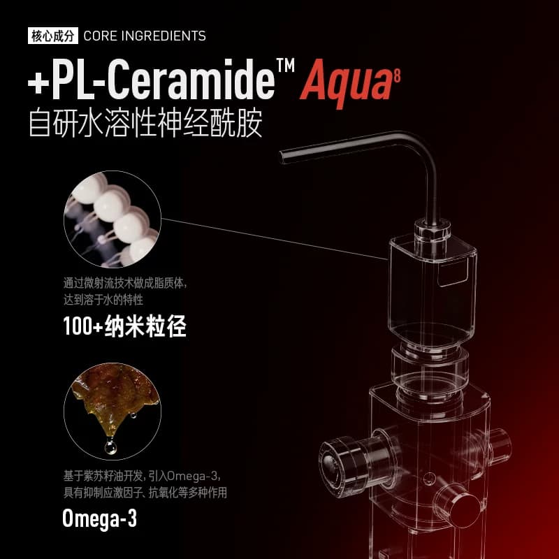 毕生之研厚脸皮水修护提亮湿敷3%传明酸精华水保湿补水褪红爽肤水 - 缩略图3