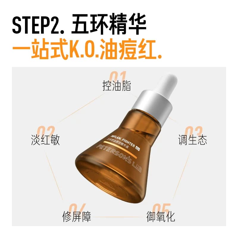 毕生之研五环油皮水乳套装磨皮精华控油祛痘收缩毛孔去闭口女男士 - 缩略图4