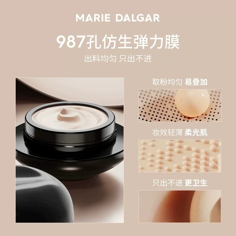 玛丽黛佳气垫第2代900目遮瑕持久裸感粉霜粉底液bbcc霜旗舰店正品 - 缩略图3