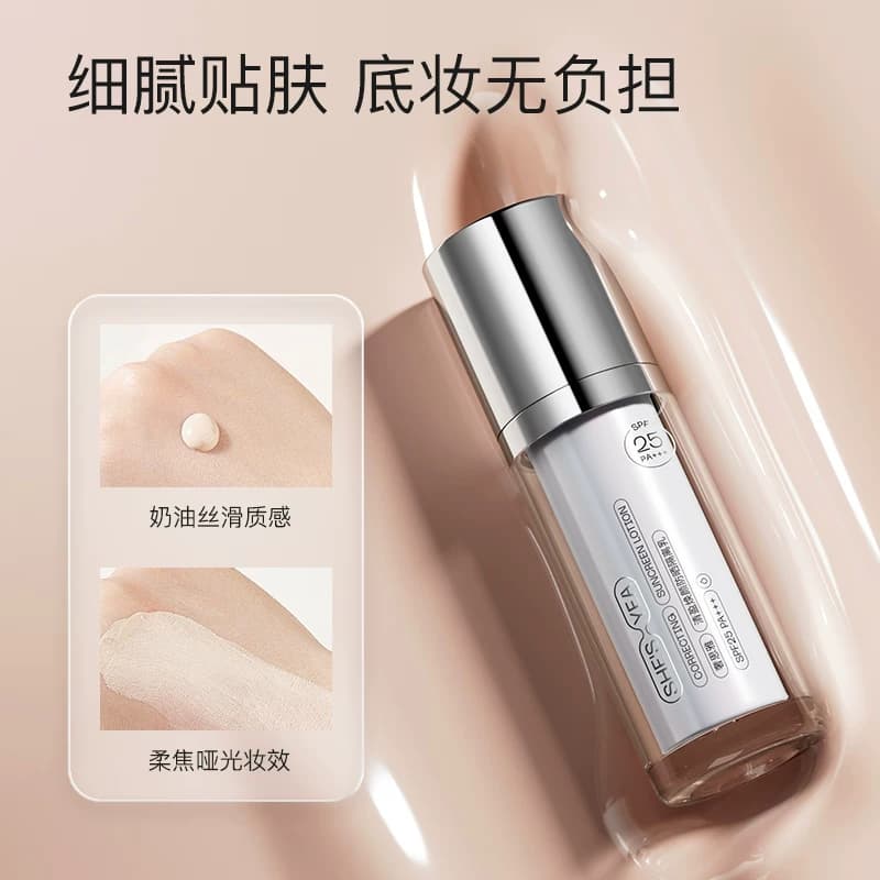 奢思雅妆前隔离乳防晒二合一SPF25提亮遮瑕焕颜妆前打底轻薄透气 - 缩略图5