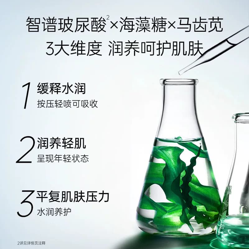 【国庆狂欢】华熙生物夸迪舒润水活精华补水喷雾玻尿酸保湿水 - 缩略图2