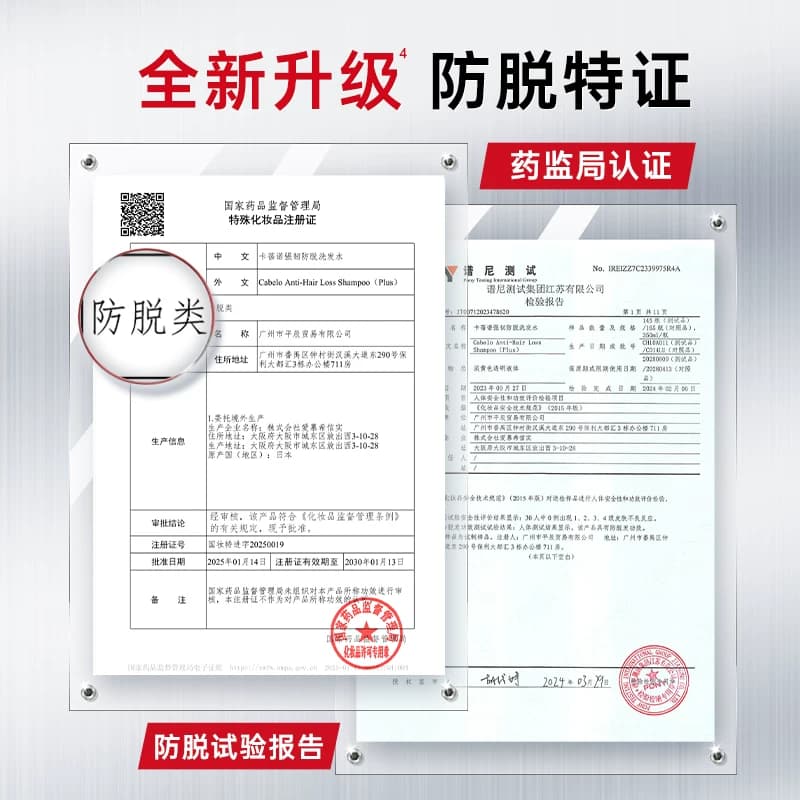 卡蓓诺防脱洗发水固发密发护发蓬松控油精华防脱发洗发露液进口 - 缩略图5