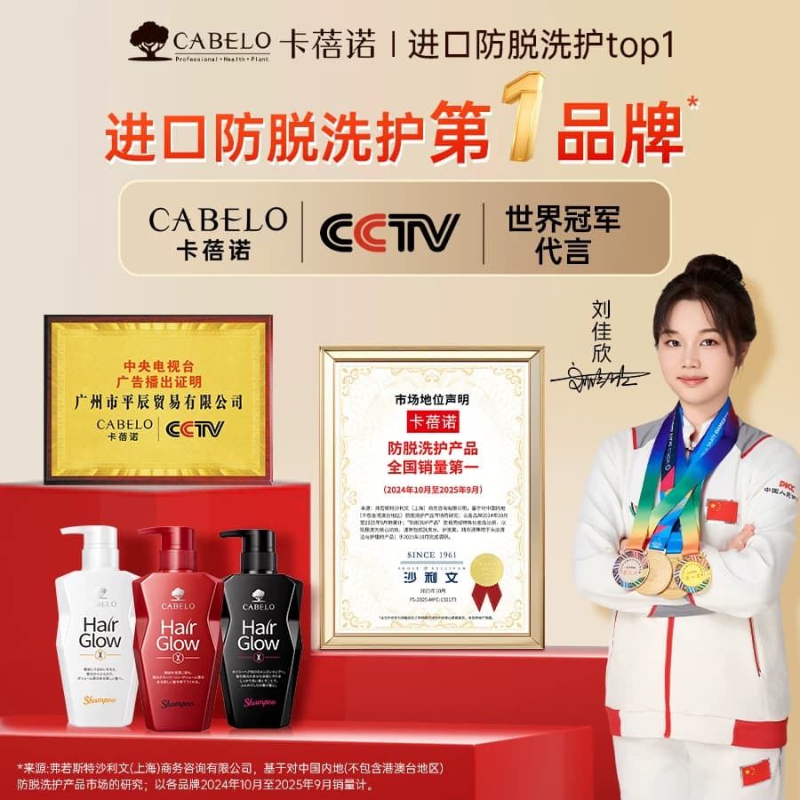 卡蓓诺防脱洗发水固发密发护发蓬松控油精华防脱发洗发露液进口 - 缩略图2