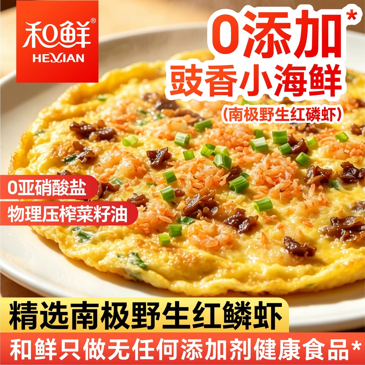 和鲜0添加剂南极野生红磷虾特虾米海鲜酱级下饭菜拌面拌饭210g - 缩略图4