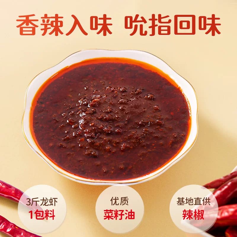 好人家麻辣小龙虾调料包口味虾辣卤蒜蓉油焖大虾底料龙虾尾酱料包 - 缩略图5