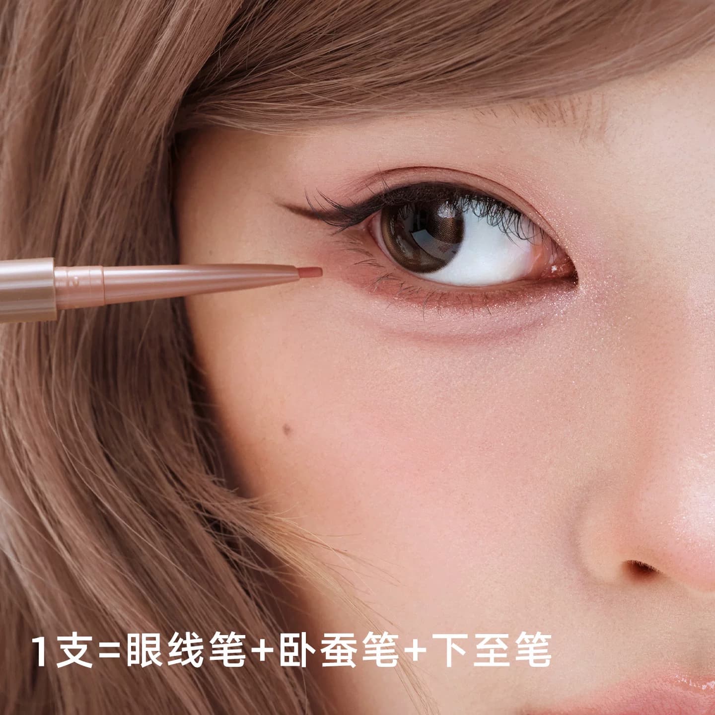 Judydoll橘朵双色眼线胶笔双头卧蚕笔唇线下至眼线笔不晕染防水 - 缩略图2