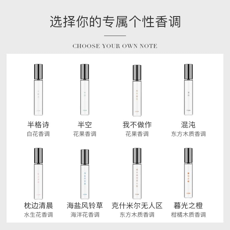 【官方正品】巴莉奥小羊皮香水替换芯10ml男女持久留香学生淡香水 - 缩略图2