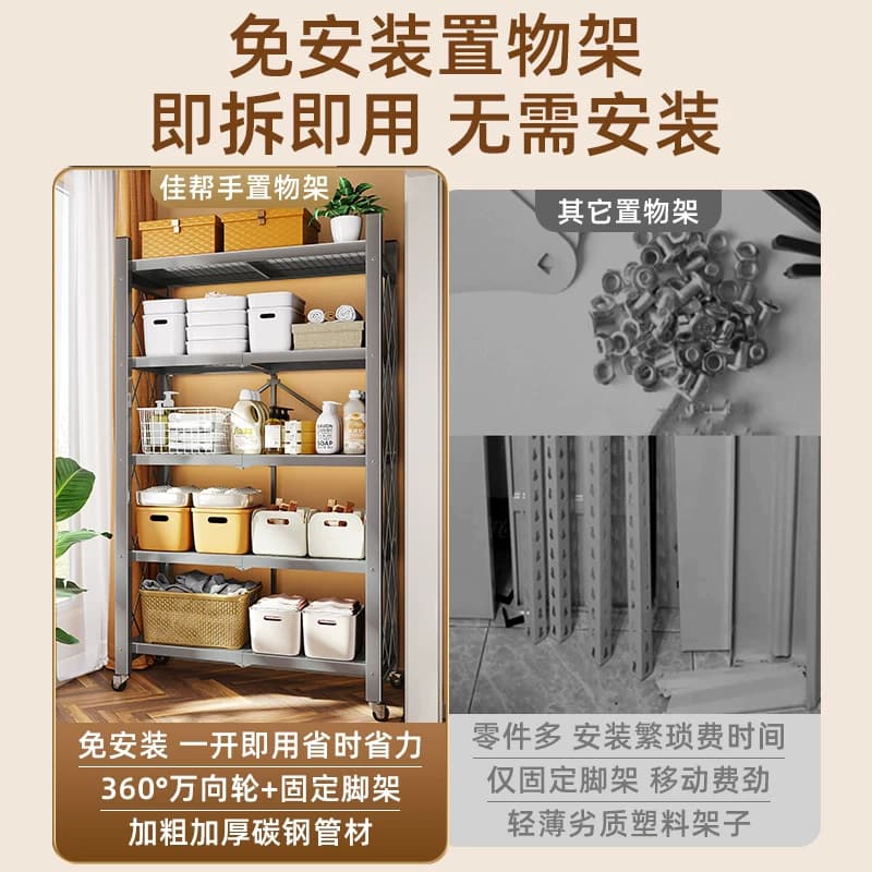 佳帮手货架置物架多层落地储物折叠免安装家用收纳可移动阳台架子 - 缩略图2