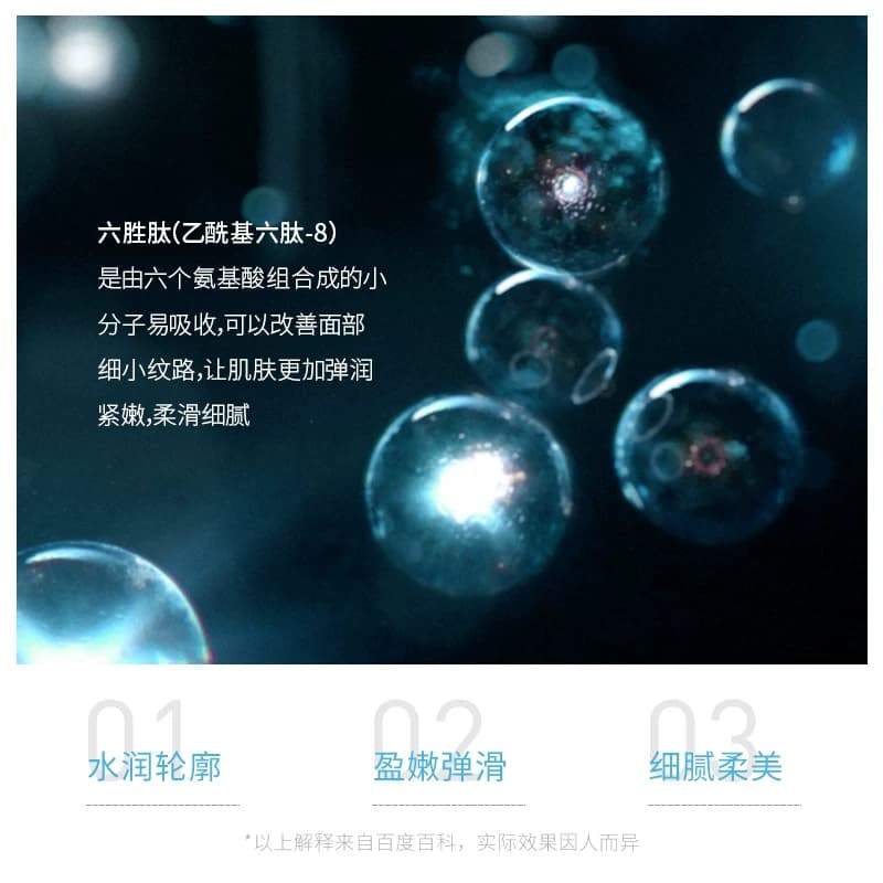 【温碧霞代言】六胜肽抗皱面霜保湿紧致肌肤改善细纹 - 缩略图2