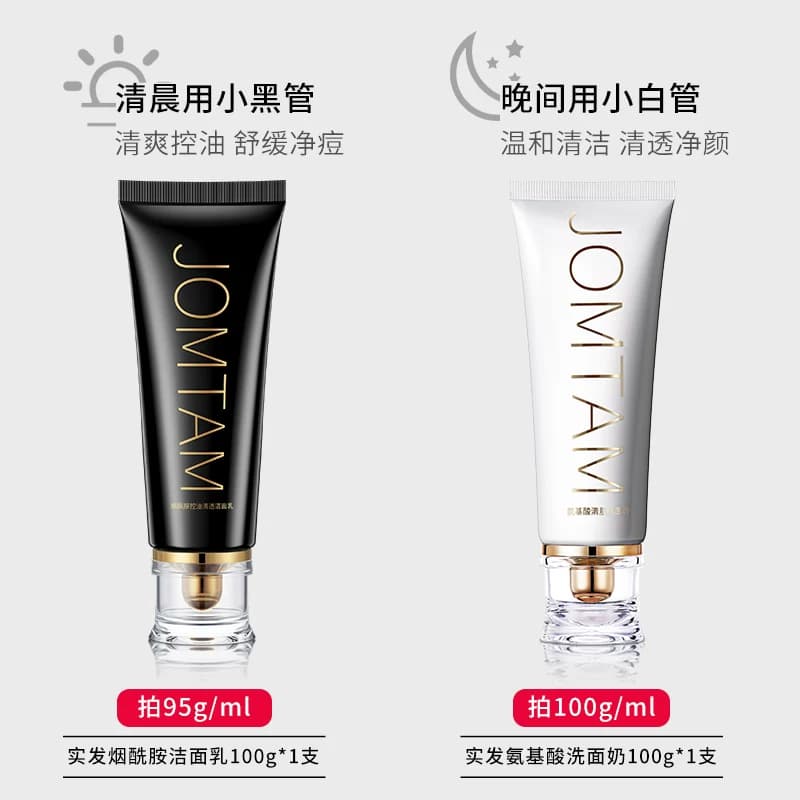玖美堂正品小白管氨基酸洗面奶亮肤控油补水保湿深层清洁毛孔 - 缩略图2