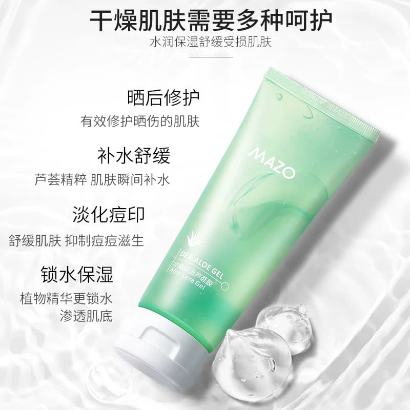第2件0元 芦荟胶祛痘淡化痘印补水保湿晒后修护凝胶舒缓控油清爽 - 缩略图2