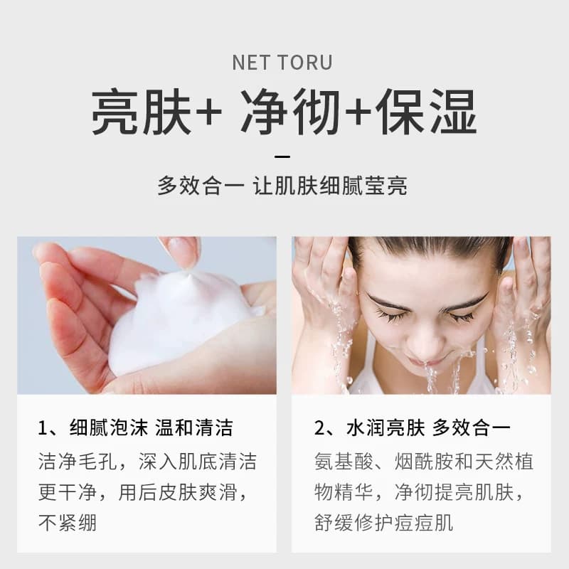 玖美堂正品小白管氨基酸洗面奶亮肤控油补水保湿深层清洁毛孔 - 缩略图4