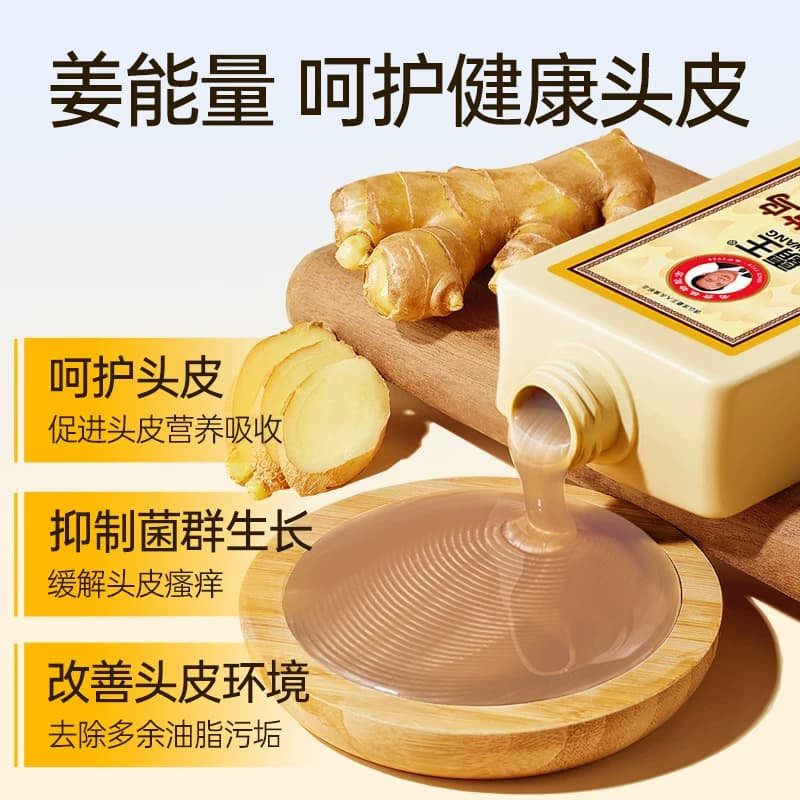 霸王姜汁首乌洗发水生姜控油蓬松洗发露头皮去屑止痒固发洗头膏女 - 缩略图2