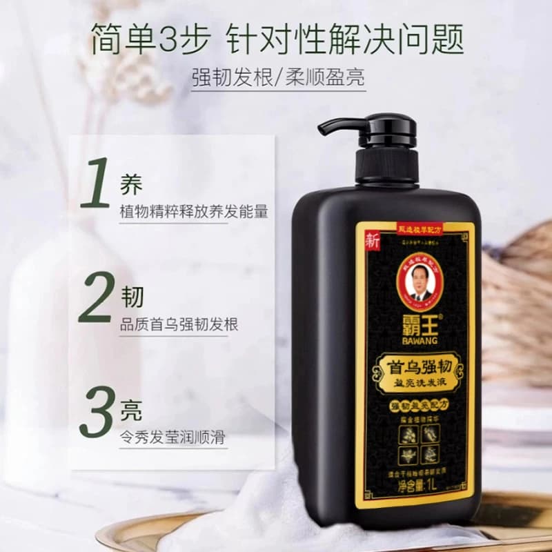 霸王防断发洗发水何首乌固色护发亮泽蓬松黑芝麻洗发露去油洗头膏 - 缩略图2