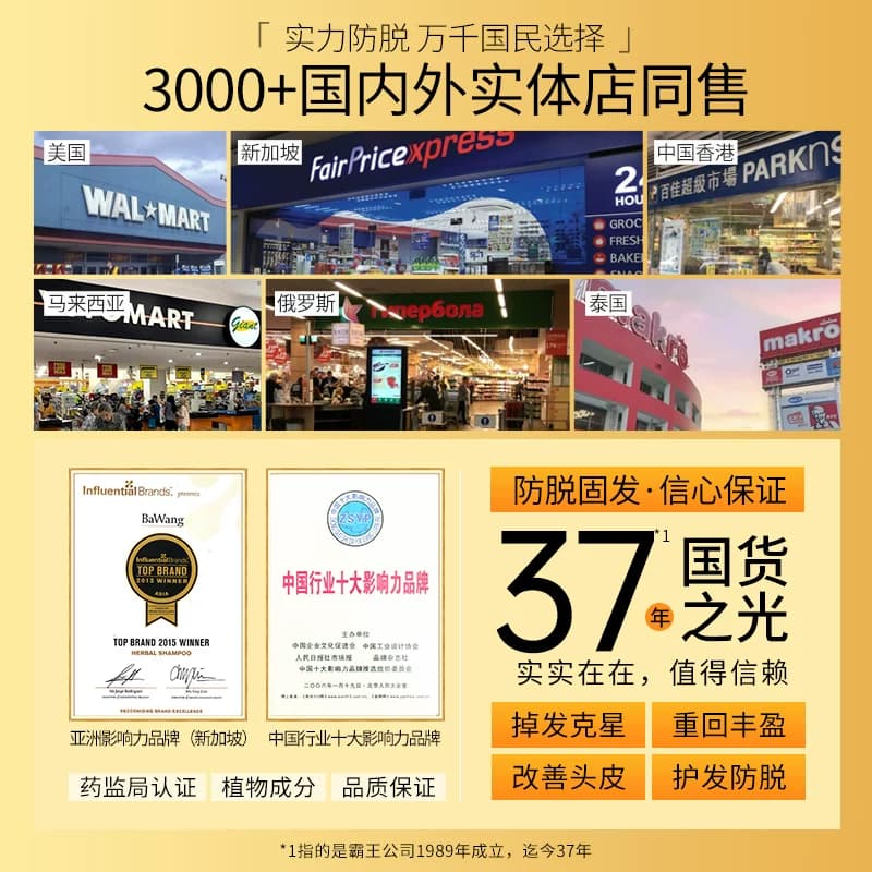 霸王姜汁首乌洗发水生姜控油蓬松洗发露头皮去屑止痒固发洗头膏女 - 缩略图5