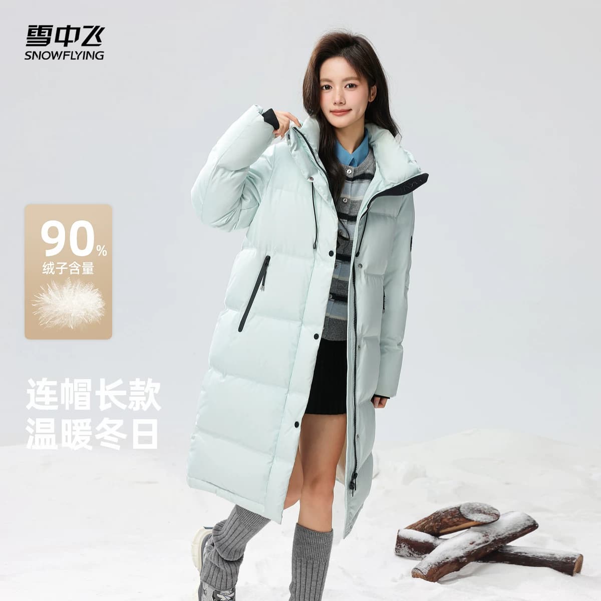 【多款任选】雪中飞2026冬爆款男女中长羽绒服连帽加厚保暖韩版F - 缩略图5