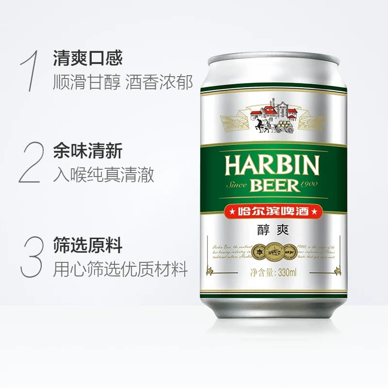 Harbin Beer/哈尔滨啤酒哈啤醇爽9度330ml*24听冰爽新鲜啤酒整箱 - 缩略图3
