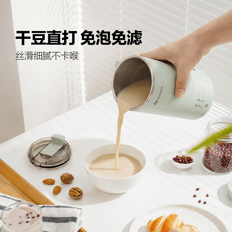 MOKKOM磨客豆浆机一人用小型破壁机榨汁杯家用全自动迷你便携式2 - 缩略图3