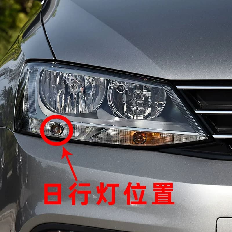 大众新速腾LED日行灯12-18款改装超亮带解码日间行车灯泡示廊灯 - 缩略图2