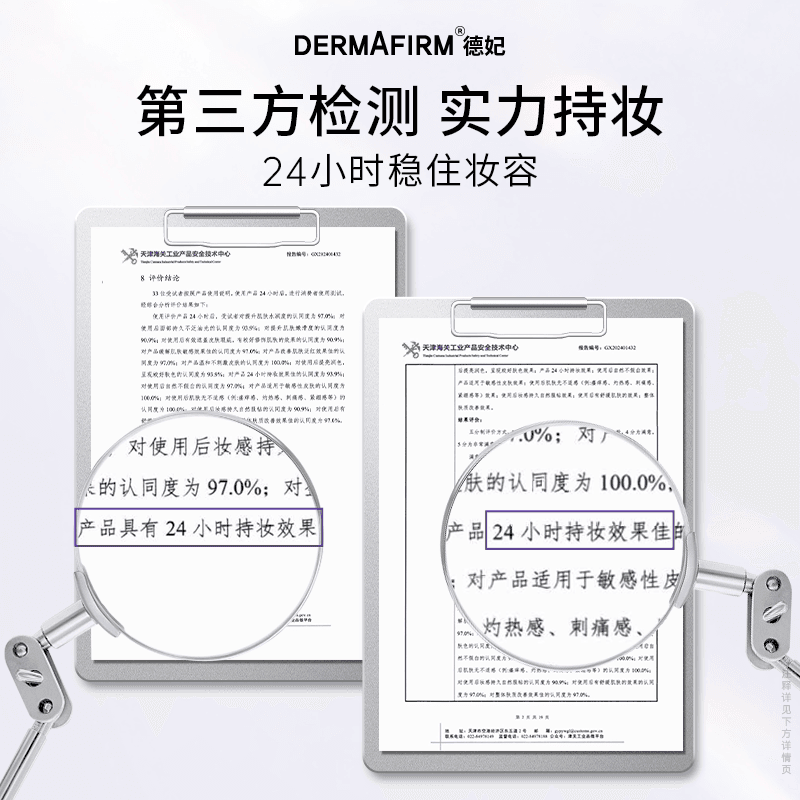 【临期】德妃紫苏养肤妆前乳隔离霜防晒二合一提亮修饰素颜霜服贴 - 缩略图3