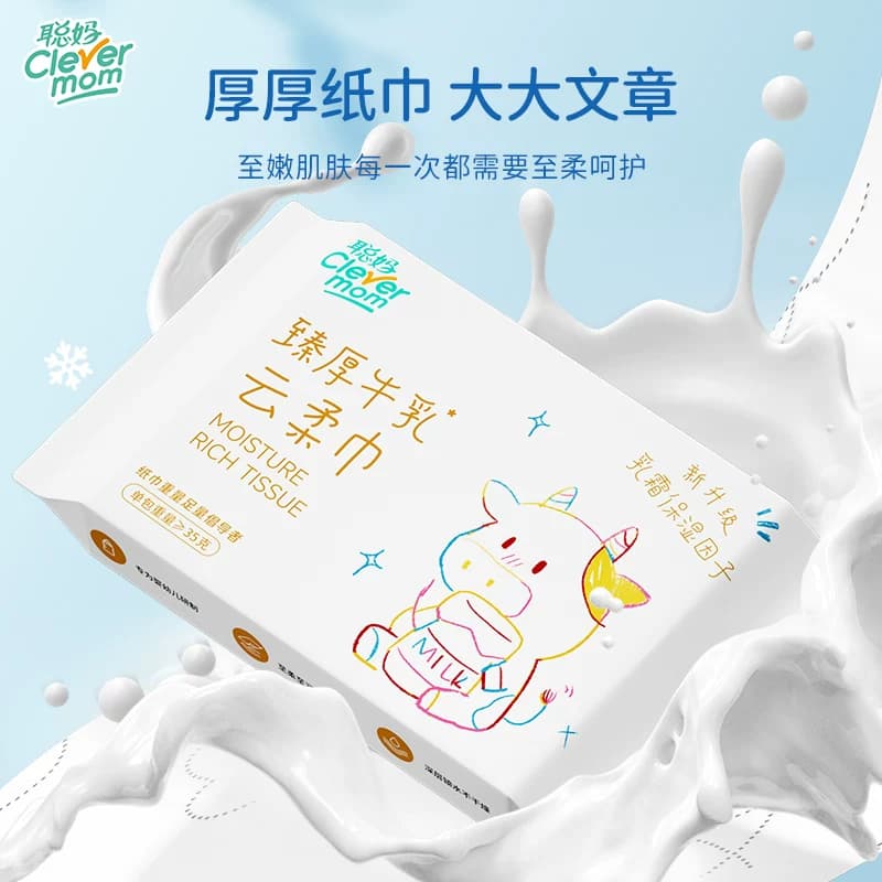 聪妈婴儿柔纸巾抽纸120张新生宝宝专用乳霜云柔巾保湿牛乳纸xj - 缩略图2