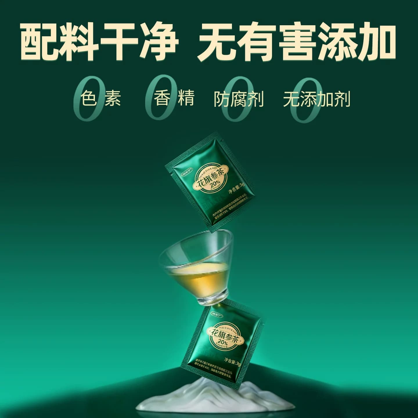 2盒】花旗参茶颗粒冲剂西洋参礼盒装成人中老年节日送礼 - 缩略图3