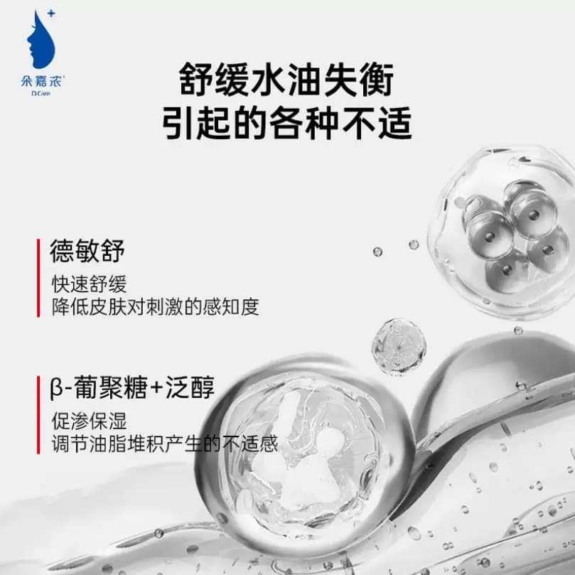 朵嘉浓龙头竹酷爽醒肤面膜 清洁+面贴膜+精华 保湿舒缓控油 - 缩略图4