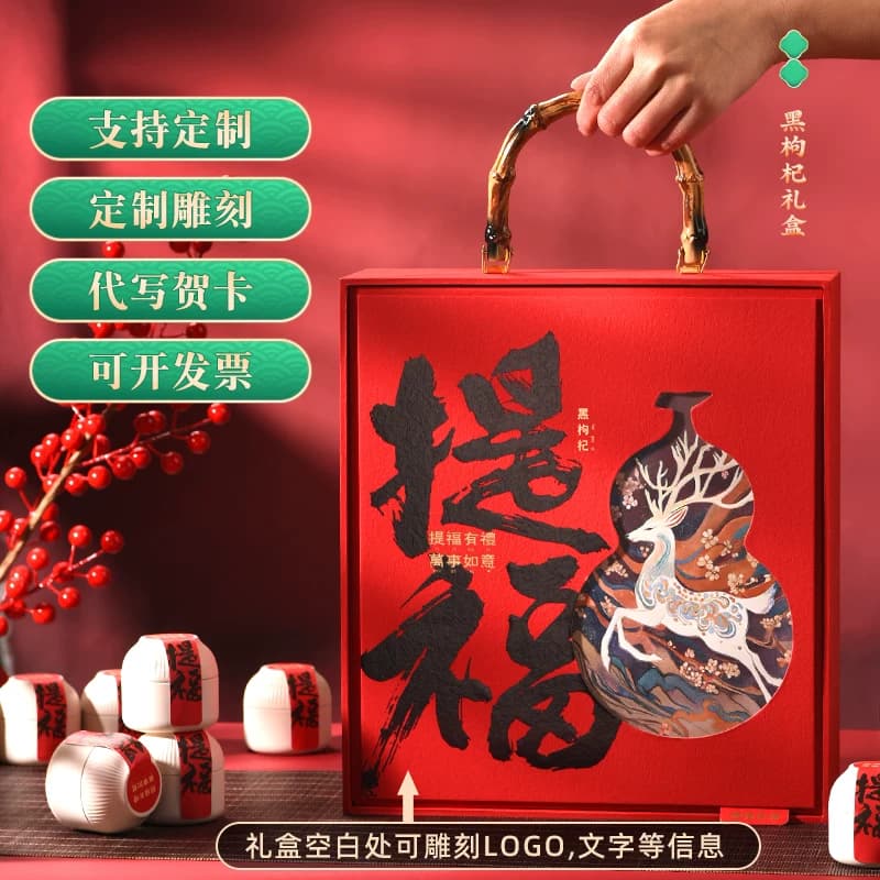 青海野生黑枸杞礼盒装中秋节公司送礼长辈新年送礼物节日实用礼品 - 缩略图3