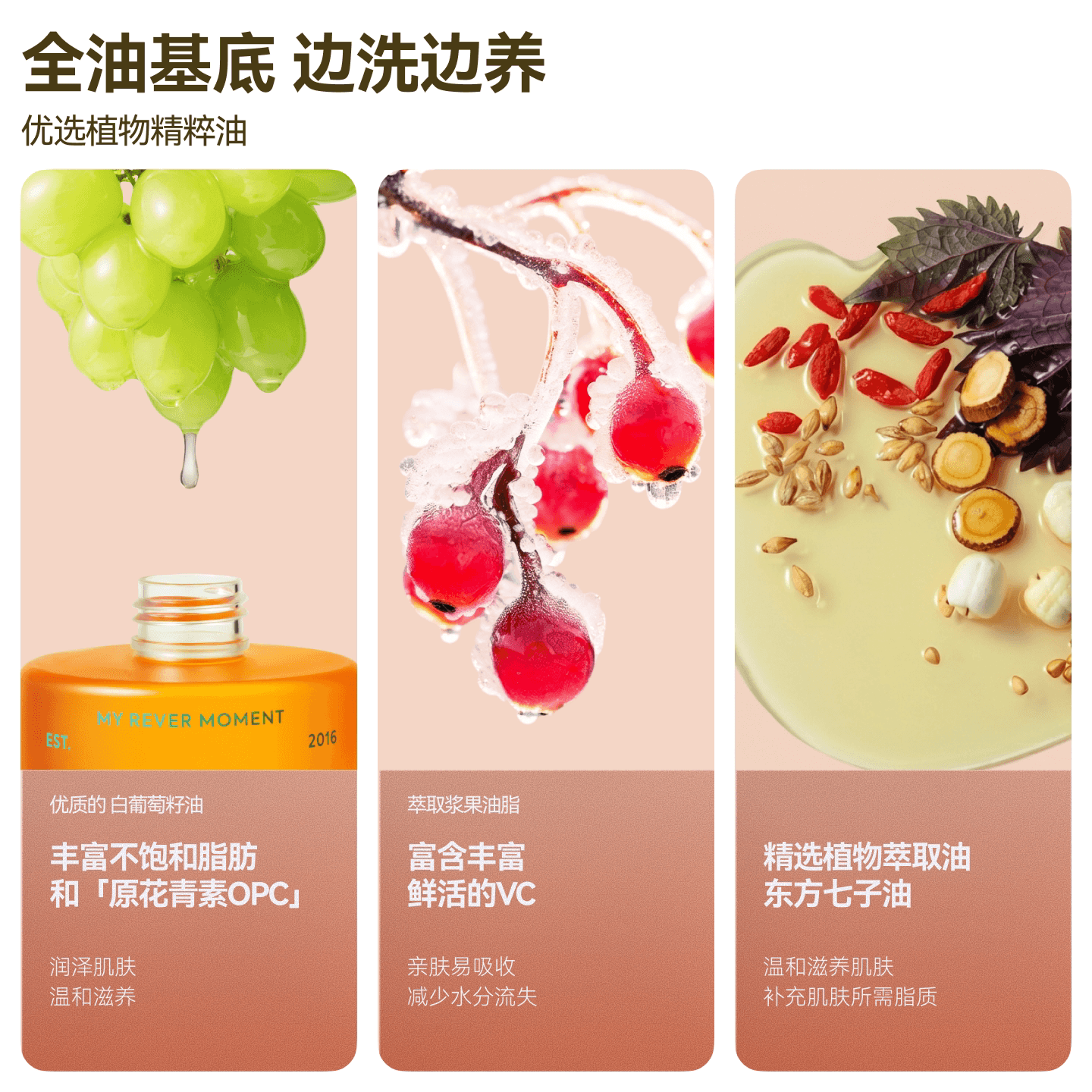 【立即抢购】Rever乐若沐浴油绿野仙踪沐浴露清洁滋润身体乳保湿 - 缩略图4