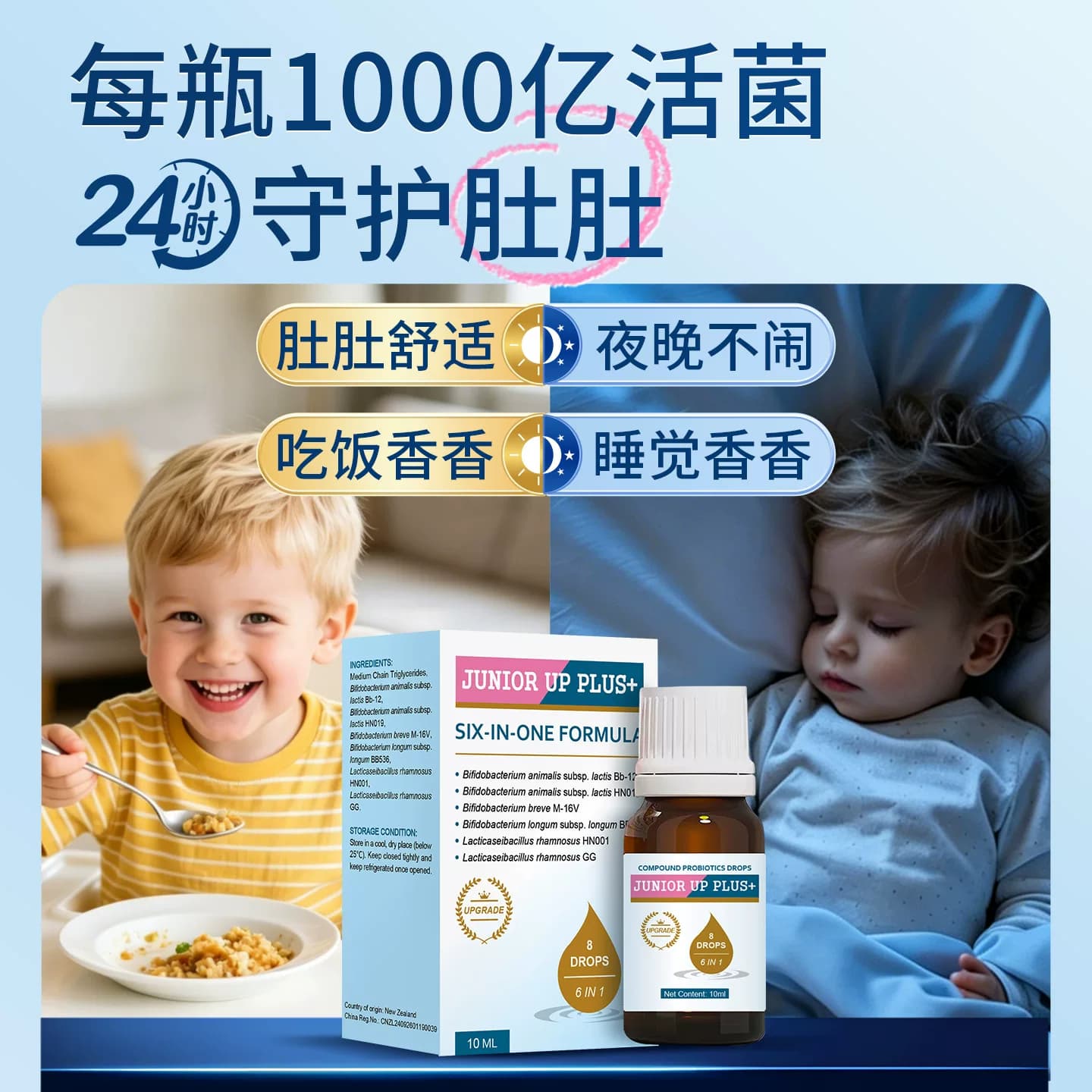 萃莳礼睿敏优舒敏益生菌滴剂肚子肠胃 - 缩略图3