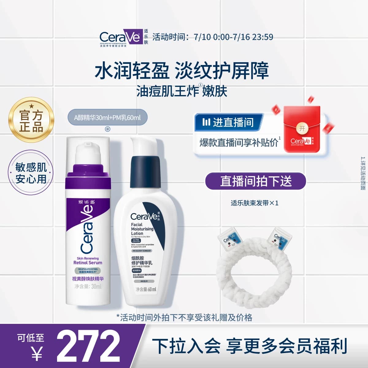 CeraVe适乐肤PM乳烟酰胺油皮乳液补水保湿面霜 - 缩略图3