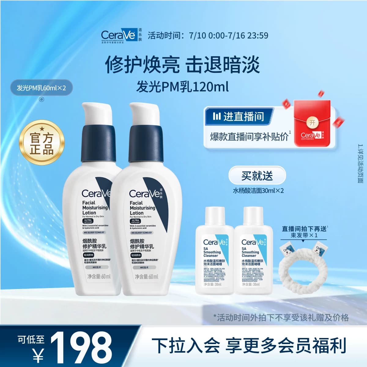 CeraVe适乐肤PM乳烟酰胺油皮乳液补水保湿面霜 - 缩略图2