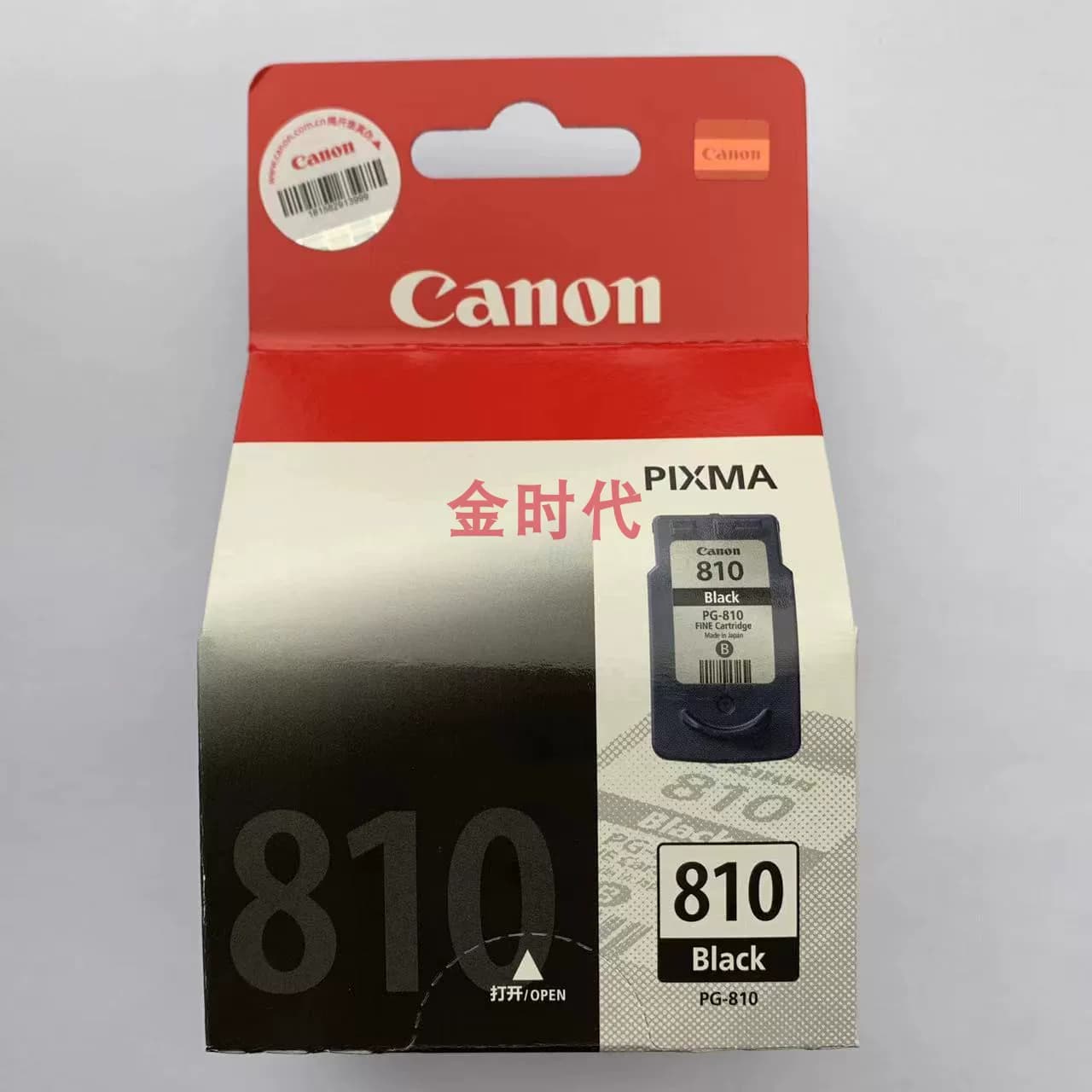原装佳能810墨盒 810XL 811XL MP276 496 258MX328 338大容量墨盒 - 缩略图2