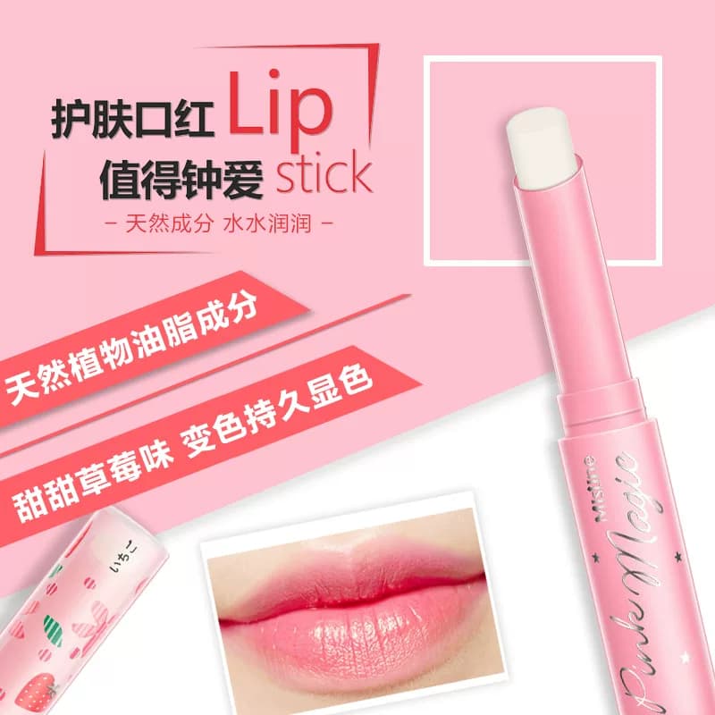 泰国小草莓变色唇膏MISTINE润唇膏口红不掉色保湿滋润补水女正品 - 缩略图4