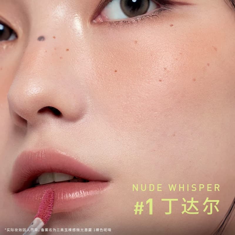 【李佳琦618美妆&爆品预售20点付定金】3CE水感唇露丝绒唇釉NH* - 缩略图3