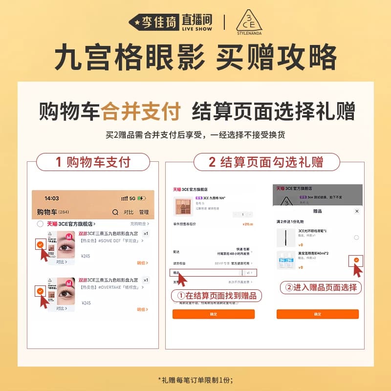 【李佳琦618美妆&爆品预售20点付定金】3CE九色时妆盘九宫格NH* - 缩略图2
