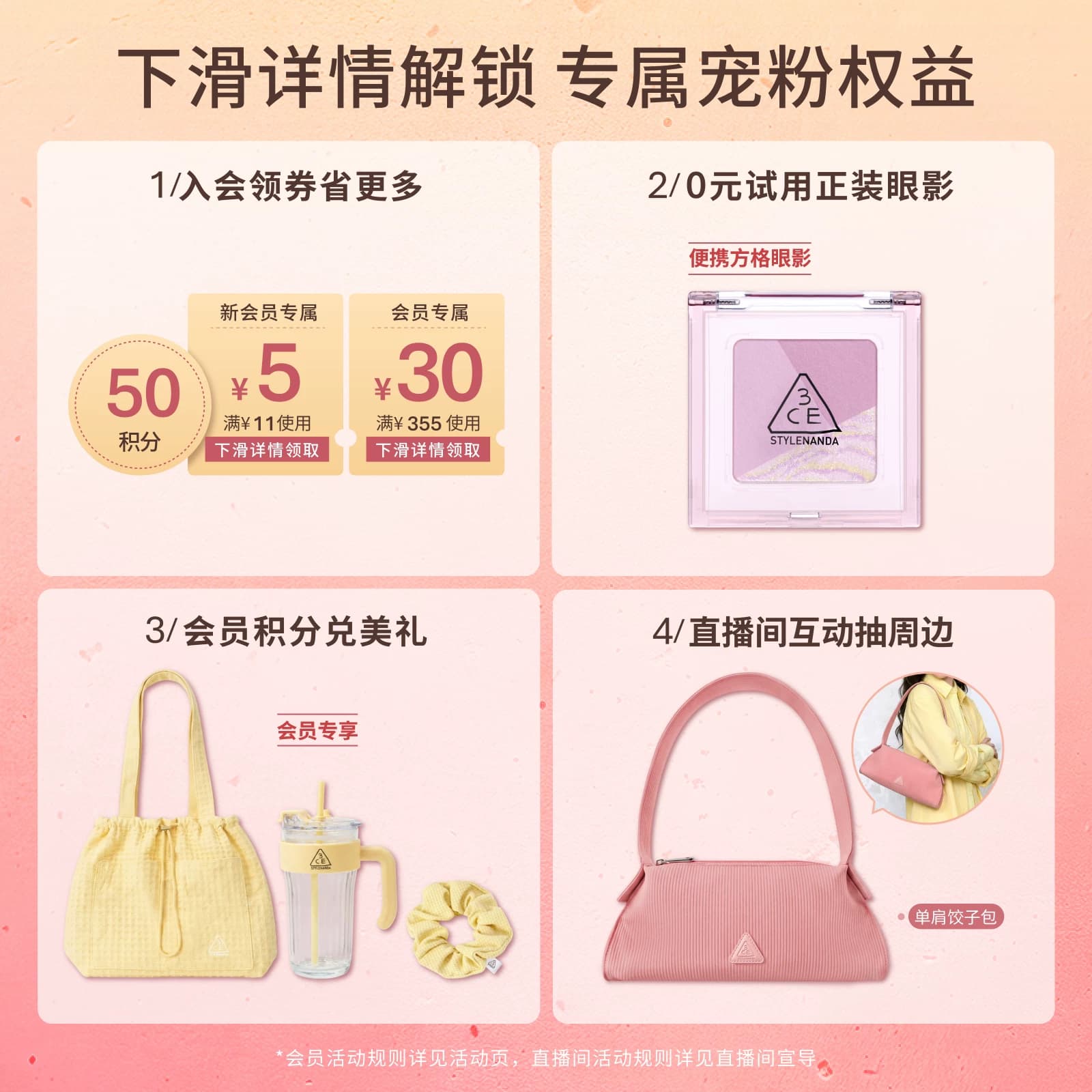 【自播专属】3CE彩妆套装 九宫格眼影腮红唇釉口红彩妆礼物 - 缩略图2
