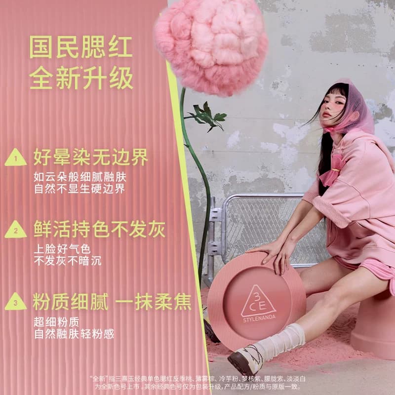【全新升级】3CE单色腮红 反季桃裸粉高光多用膏修容收缩膨胀礼物 - 缩略图5