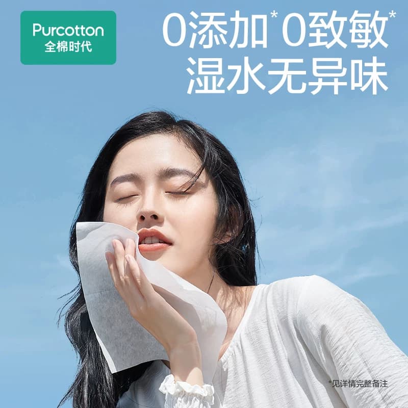 【临期清仓特价】全棉时代洗脸巾纯棉一次性棉柔巾M码便携洁面巾 - 缩略图2