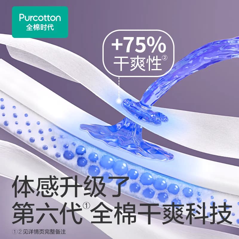 【超值试用】全棉时代奈丝公主安睡裤裤型卫生巾防漏安心裤3条 - 缩略图3