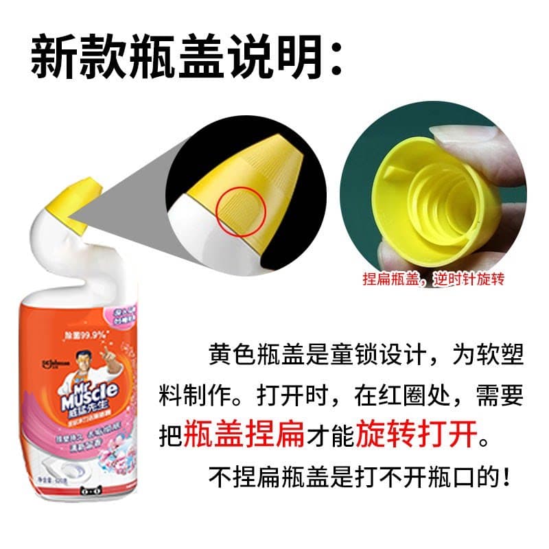 4瓶威猛先生洁厕灵洁厕宝液洗厕所除臭垢马桶清洁剂神器去渍正品 - 缩略图5